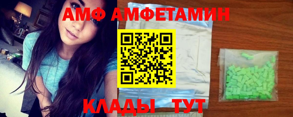 Amphetamine 98% Назрань