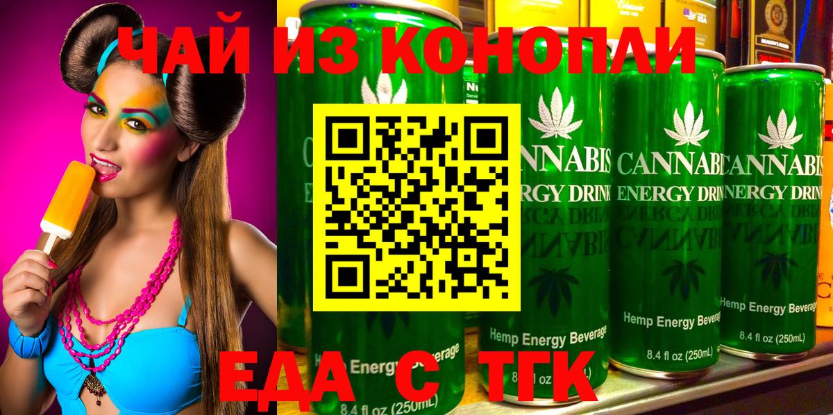 Назрань  Canna-Cookies конопля  Вход с VPN 