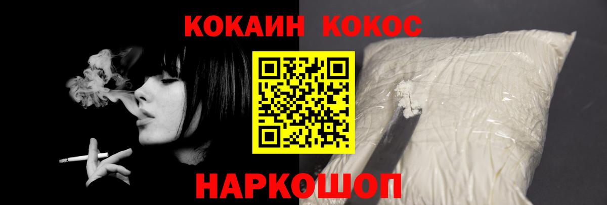 Назрань  Кокаин Колумбийский  Вход с VPN 