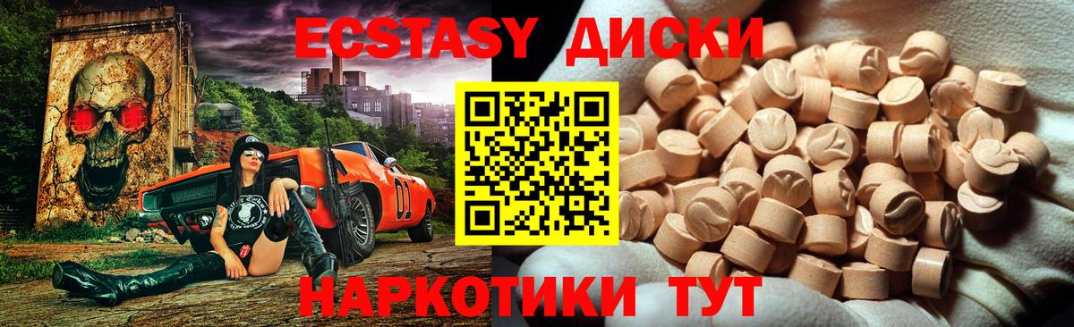 Ecstasy  Вход с VPN  Назрань  Экстази 250 мг  Экстази XTC 