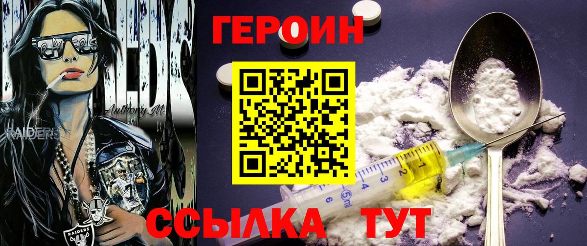 Назрань  ГЕРОИН хмурый  Вход с VPN 