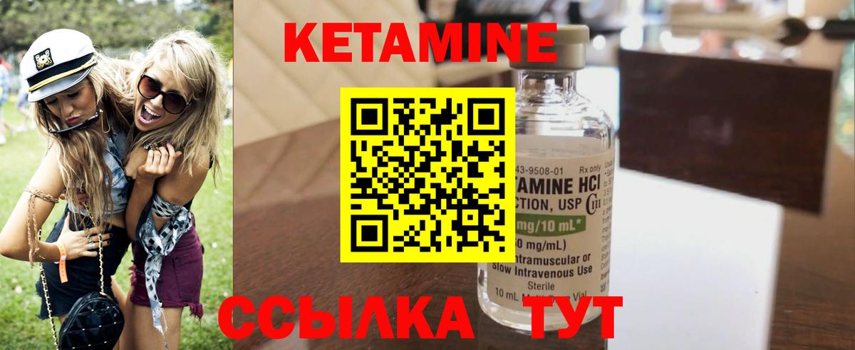 Назрань  КЕТАМИН ketamine  Кетамин ketamine  Вход с VPN 