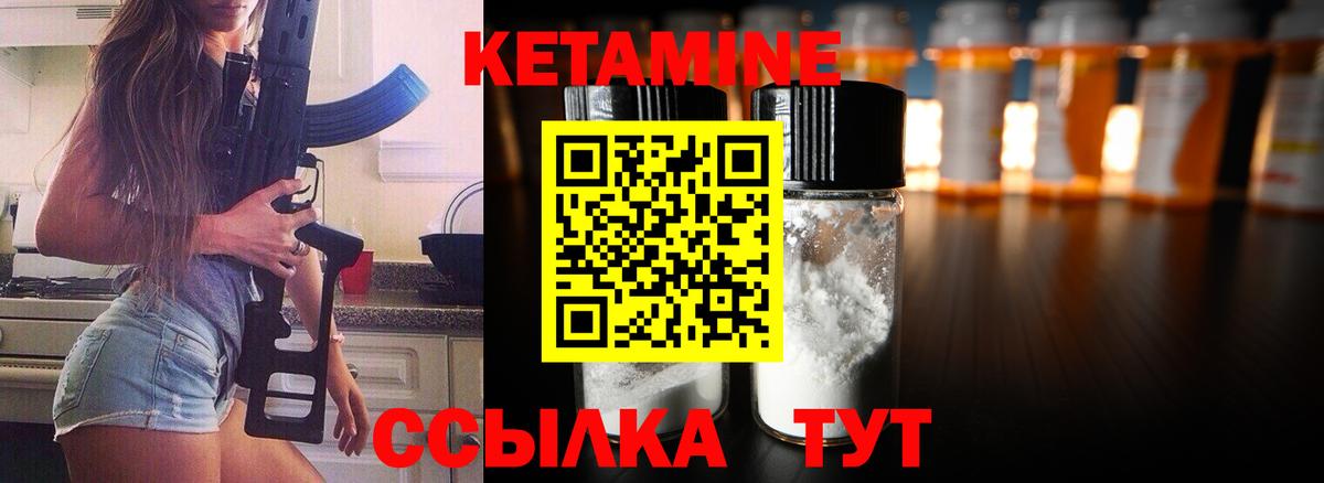Кетамин VHQ Назрань