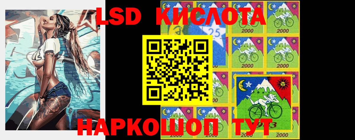 LSD-25 экстази кислота Назрань