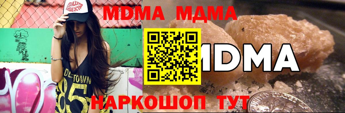 МДМА кристаллы Назрань