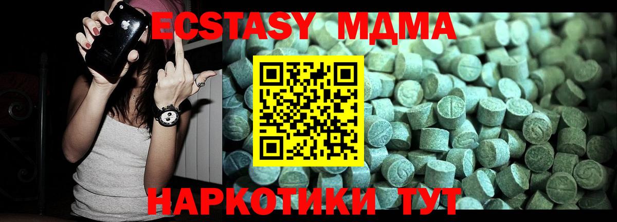 Назрань  МДМА молли  MDMA crystal  Вход с VPN 