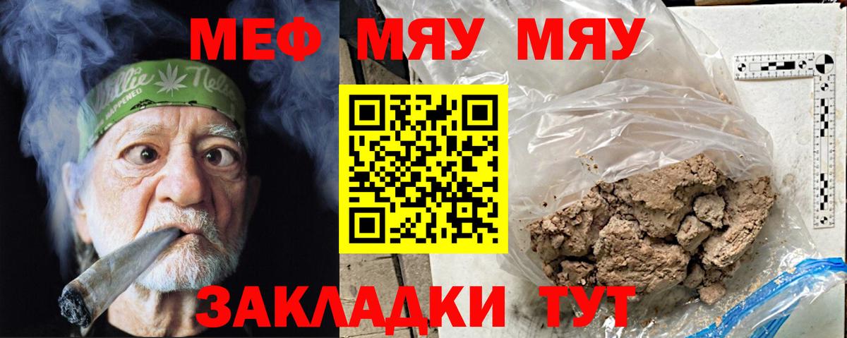 Назрань  МЕФ  Вход с VPN  Меф мука 