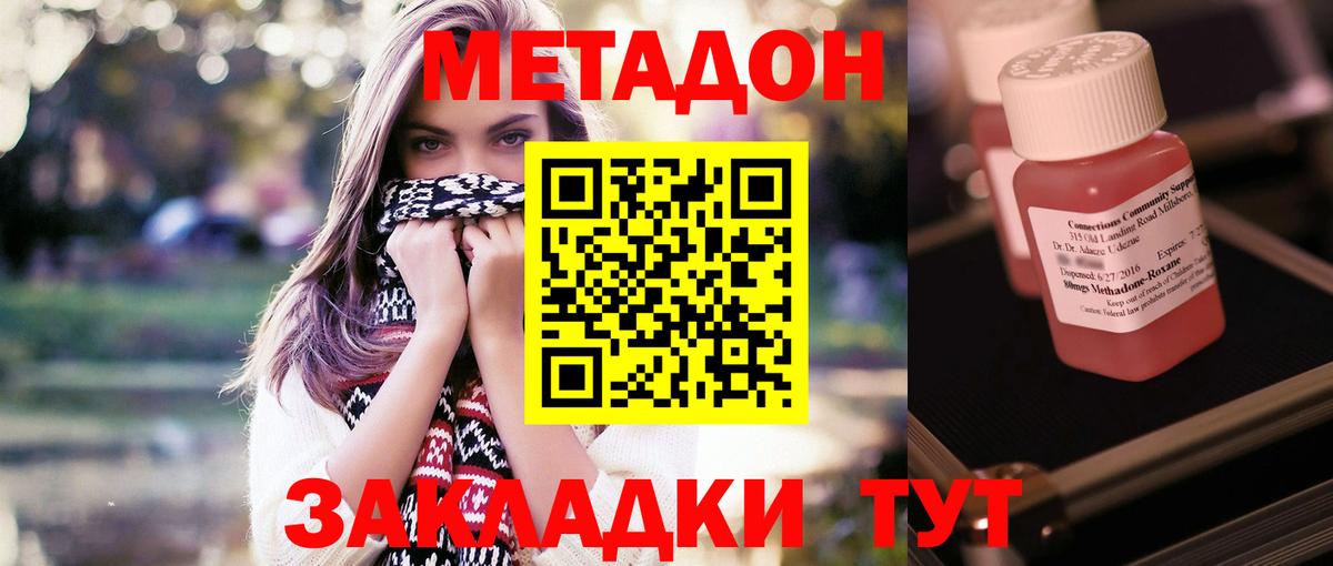 Метадон VHQ  МЕТАДОН мёд  Вход с VPN  Назрань 