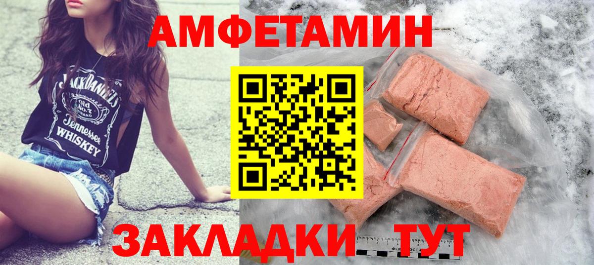 Первитин кристалл  Вход с VPN  Назрань 
