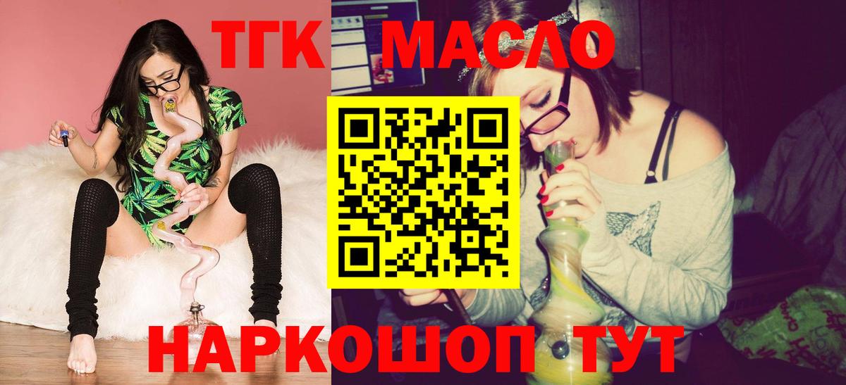 купить  сайты  ТГК Wax  Назрань  Вход с VPN  Дистиллят ТГК Wax 