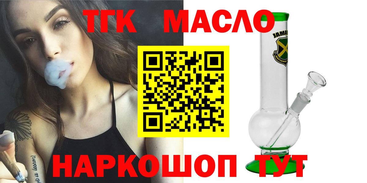 Дистиллят ТГК жижа Назрань