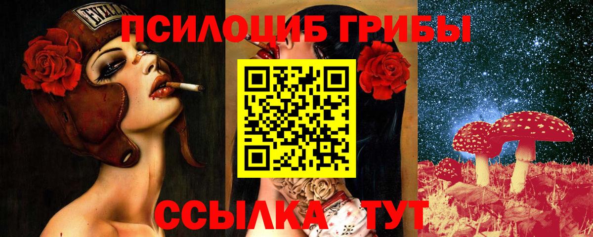 Псилоцибиновые грибы ЛСД Назрань